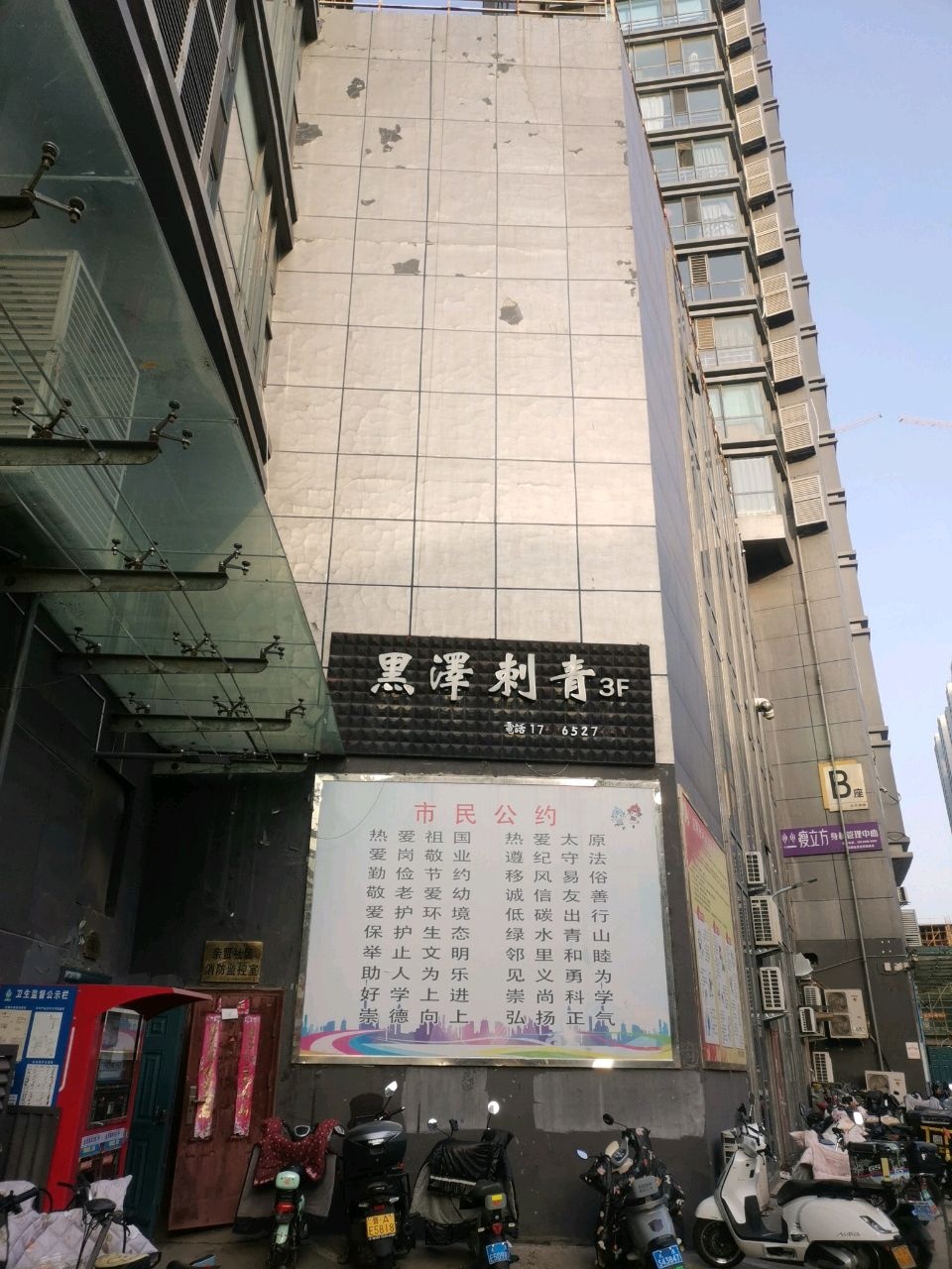 黑泽刺青(长风画卷店)