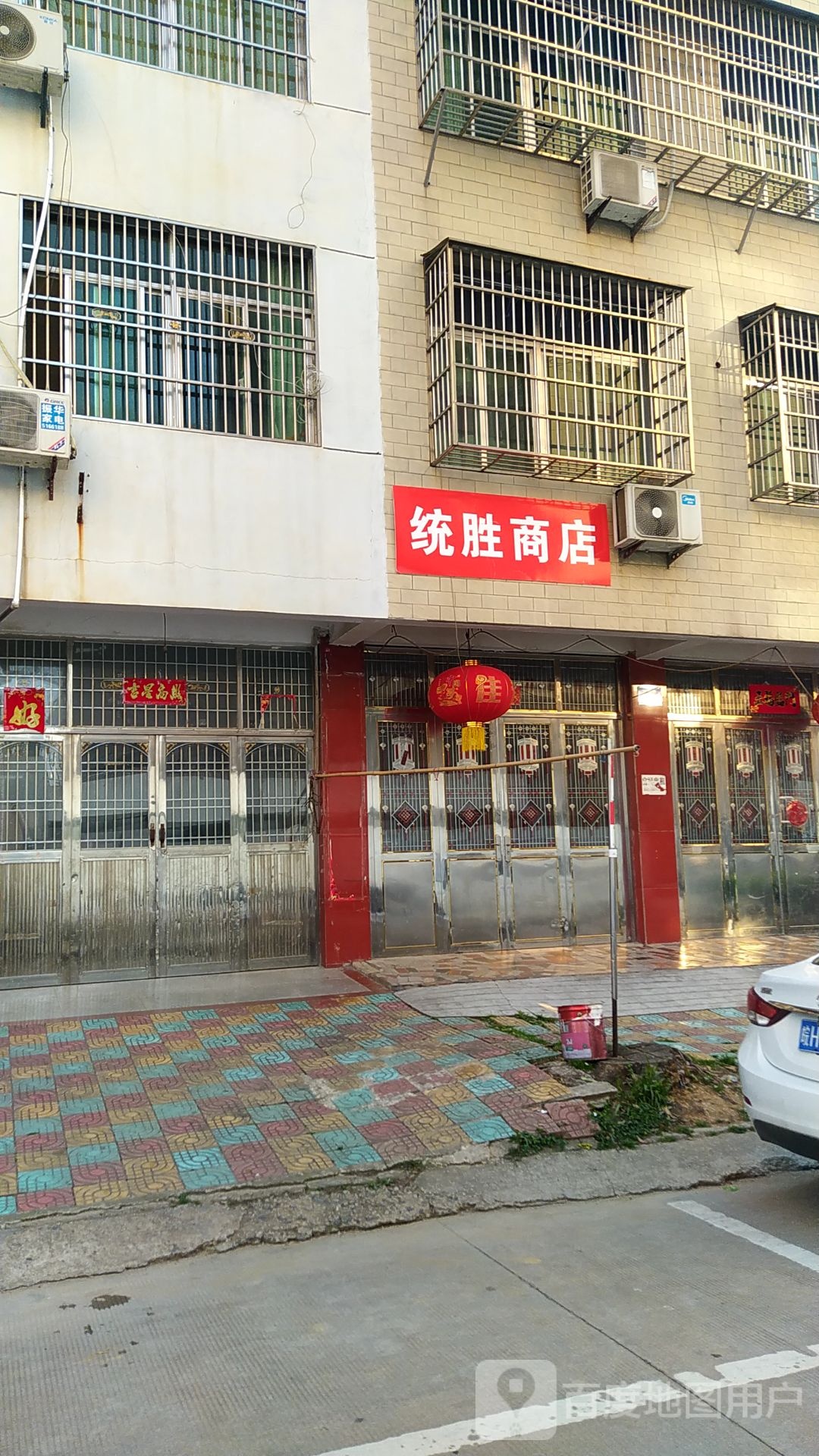 统胜烟酒