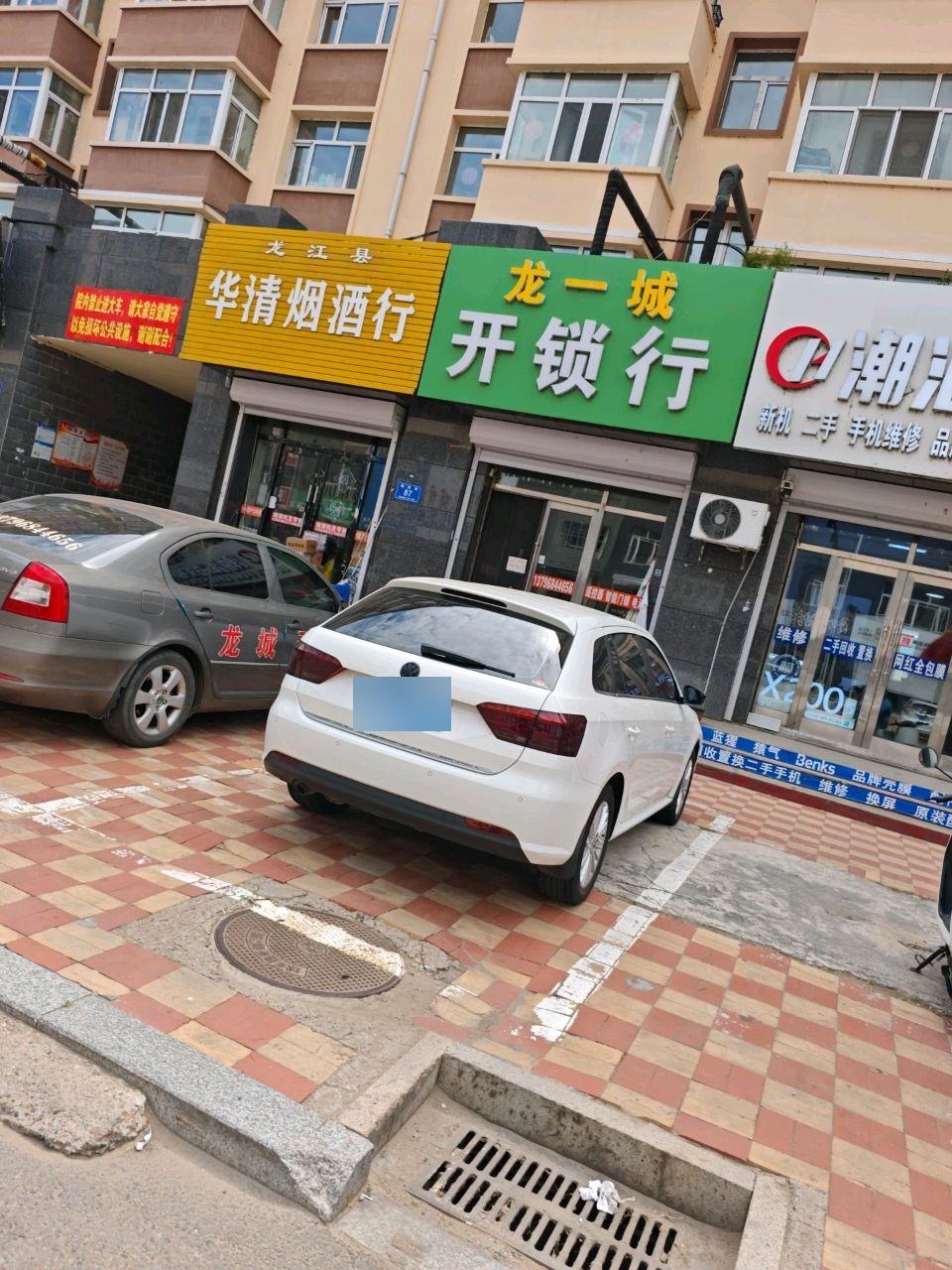 龙一城开锁行