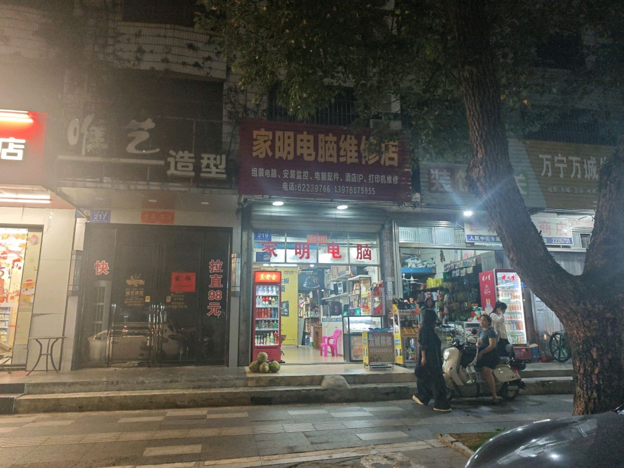 唯艺造型