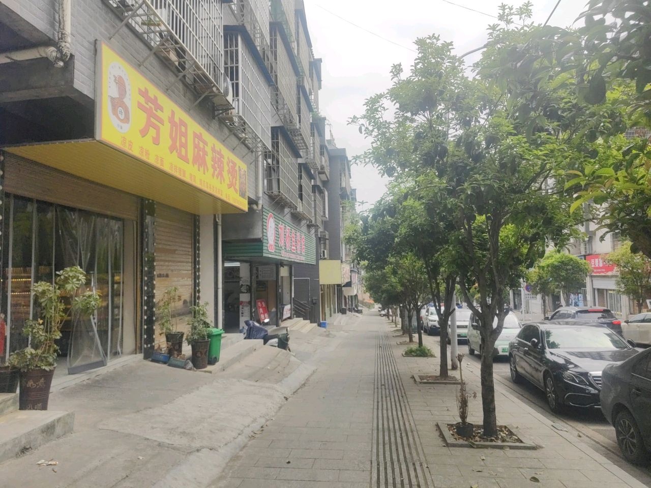芳姐麻辣烫(凤凰北路店)