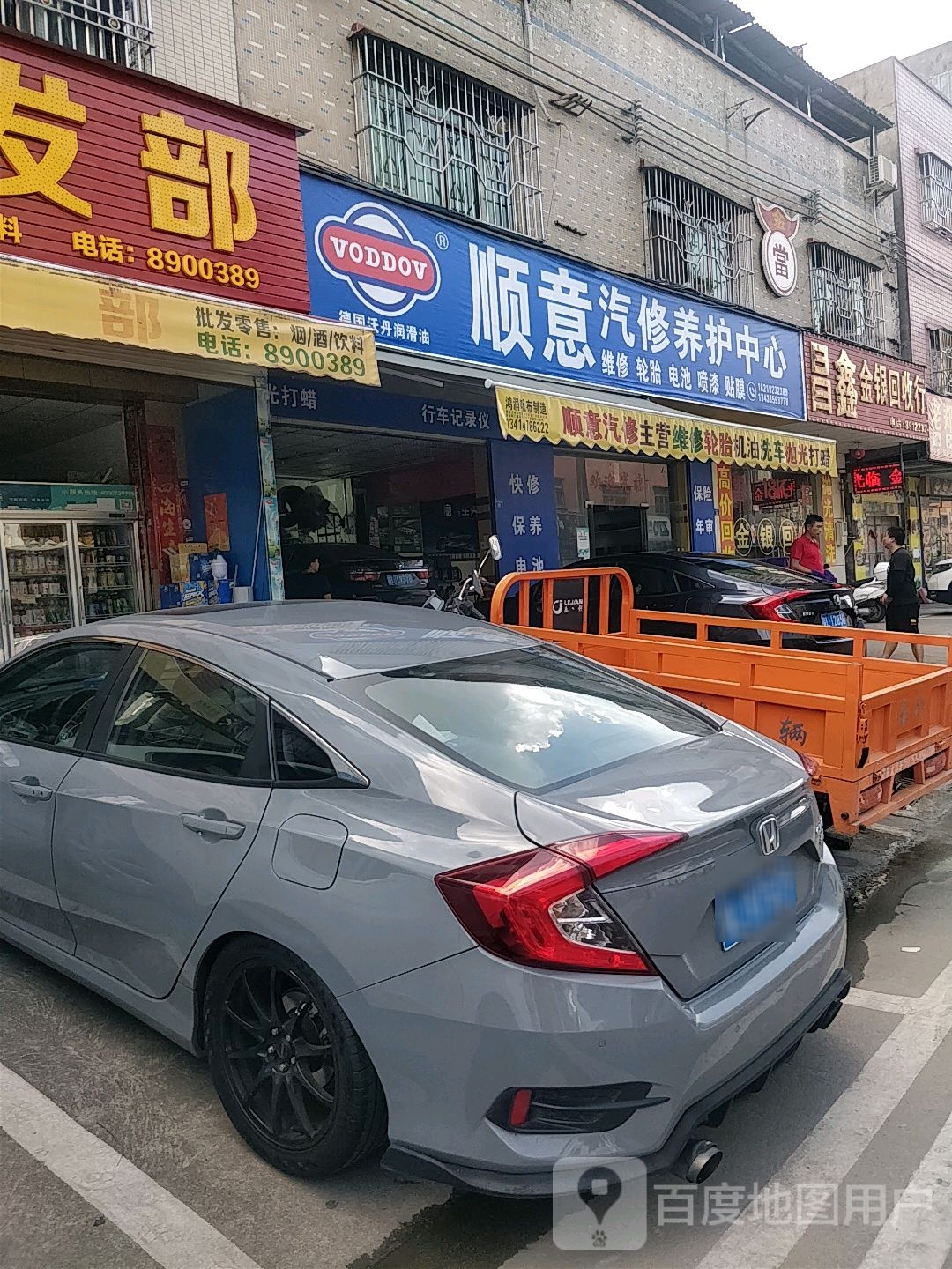 昌鑫金银回收