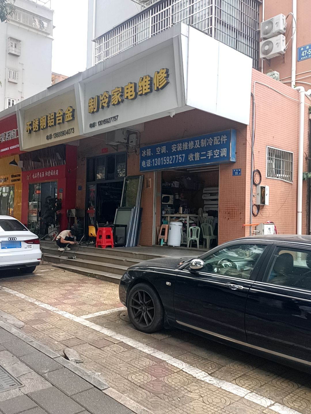 晓明制冷家电维修