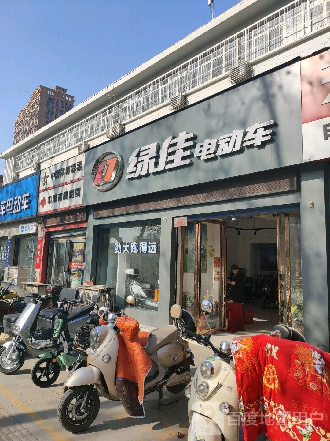 中国体育彩票(新华西路店)