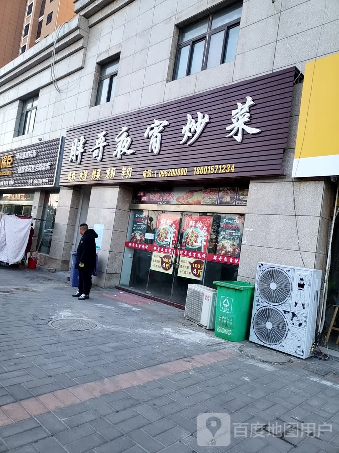 哥胖夜宵烧烤