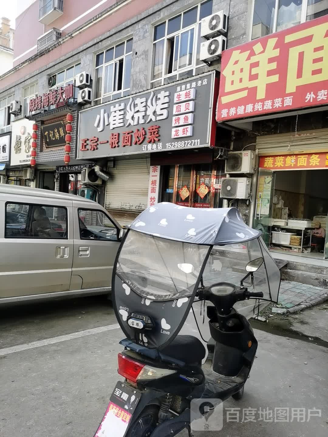 烧烤海鲜大咔