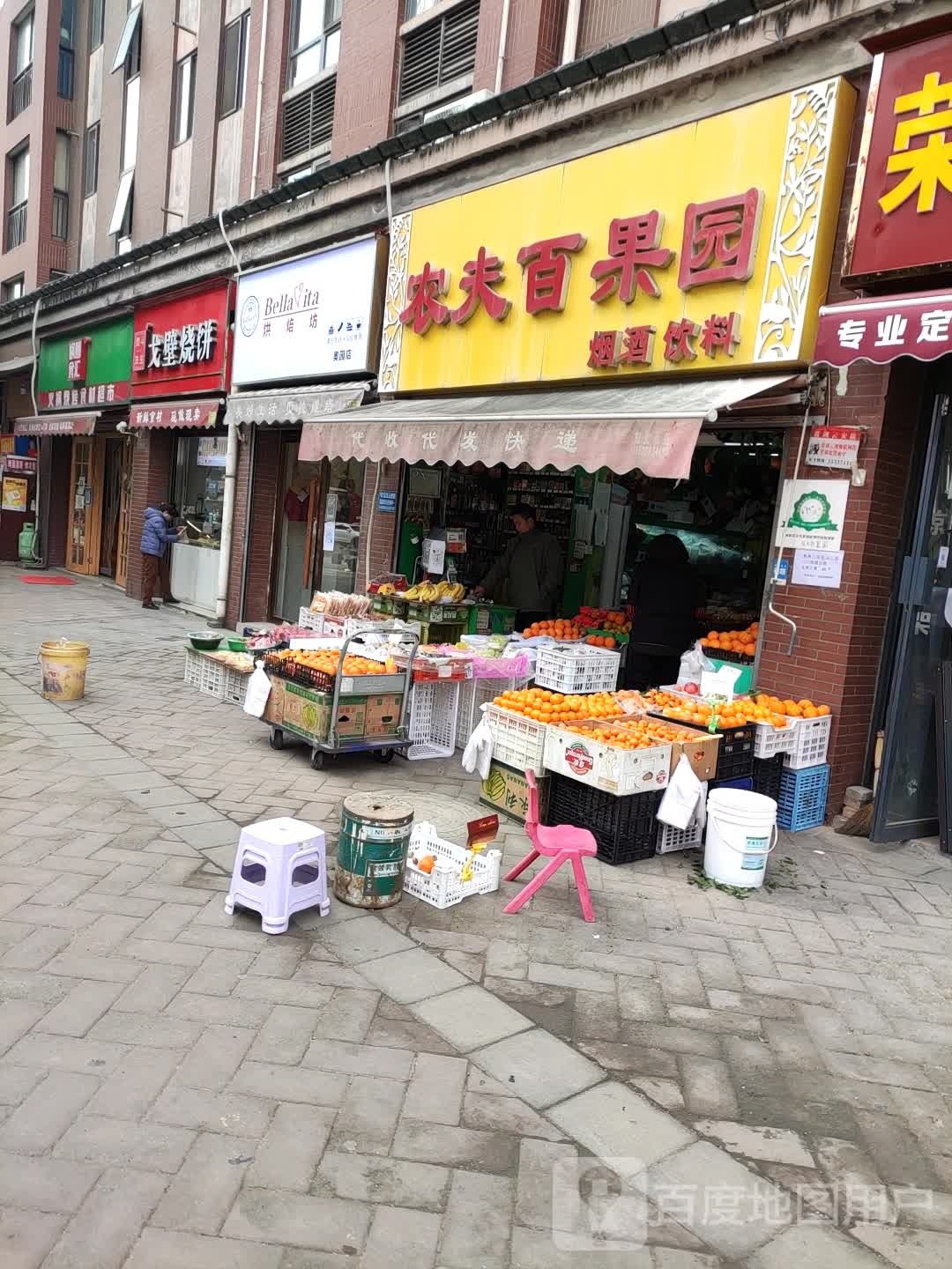 农夫百果园超市