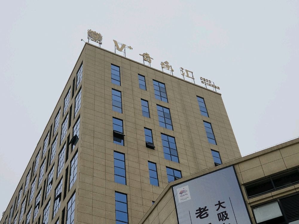 皇嘉音乐汇(资中国际商贸城店)