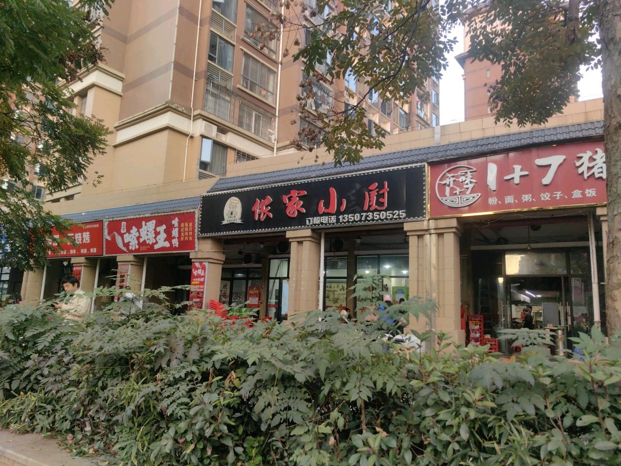 湖南省郴州市北湖区下湄桥五牛城(司马路店)