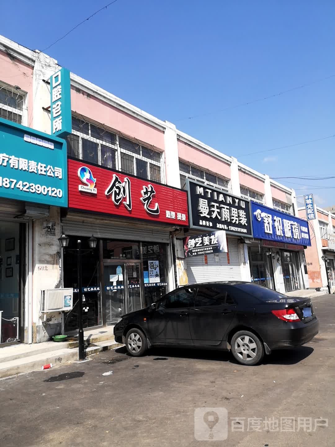 舒视眼镜(鑫旭大街店)
