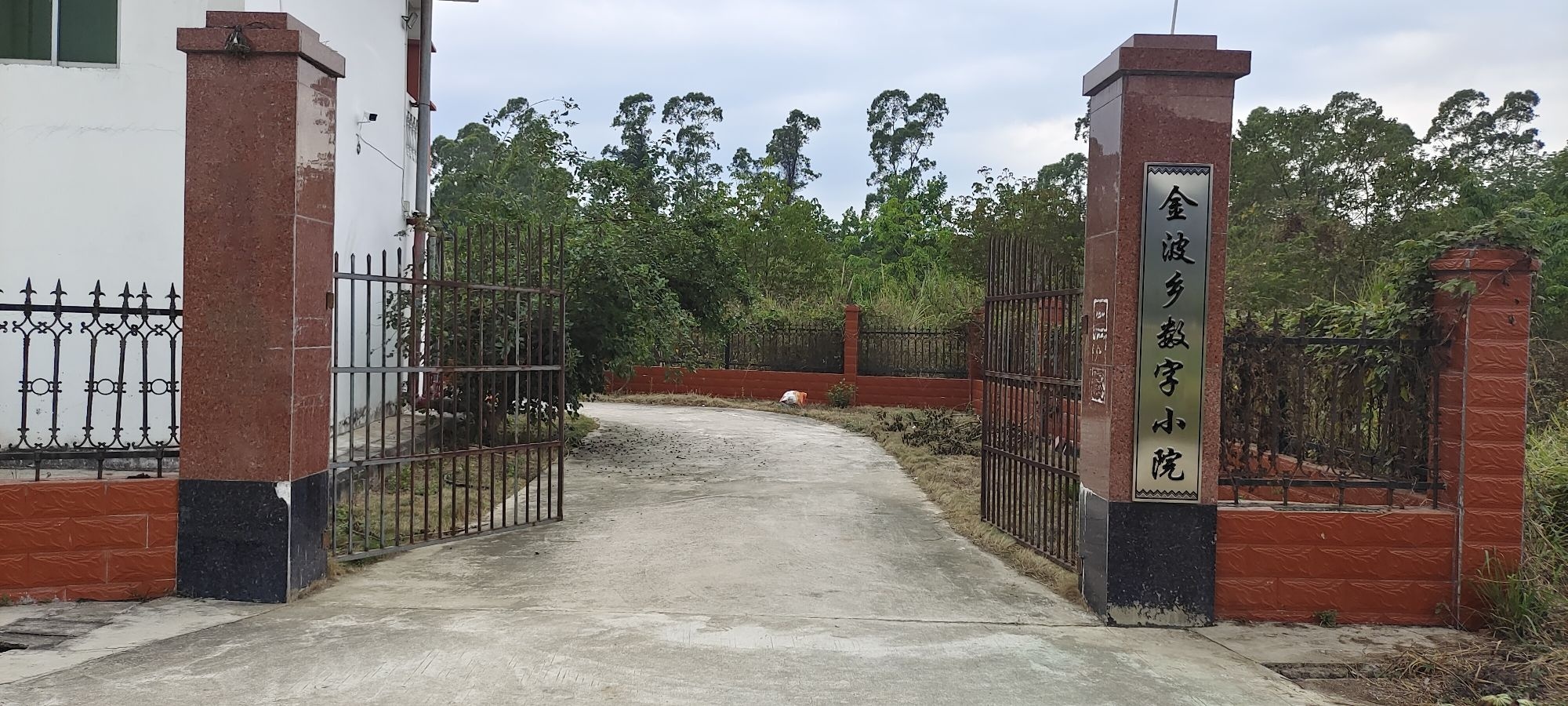 金波乡数字小院