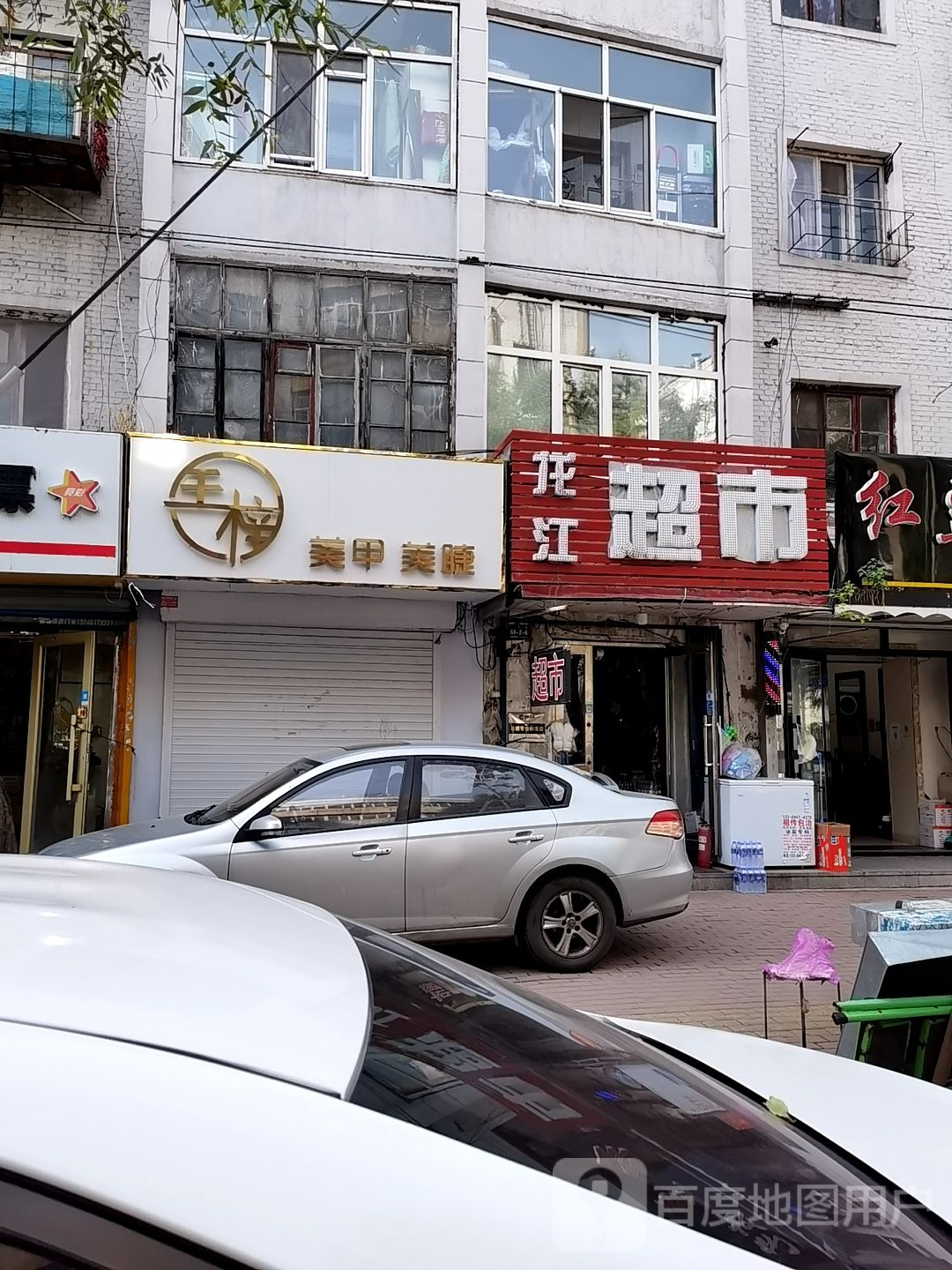 九江超市