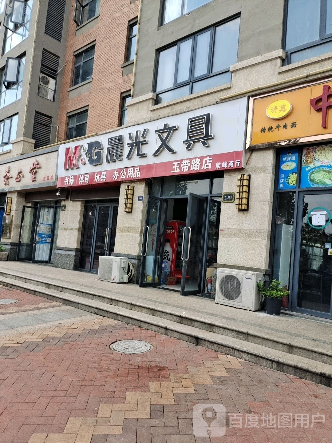 登封市欣峰商行(玉带路店)