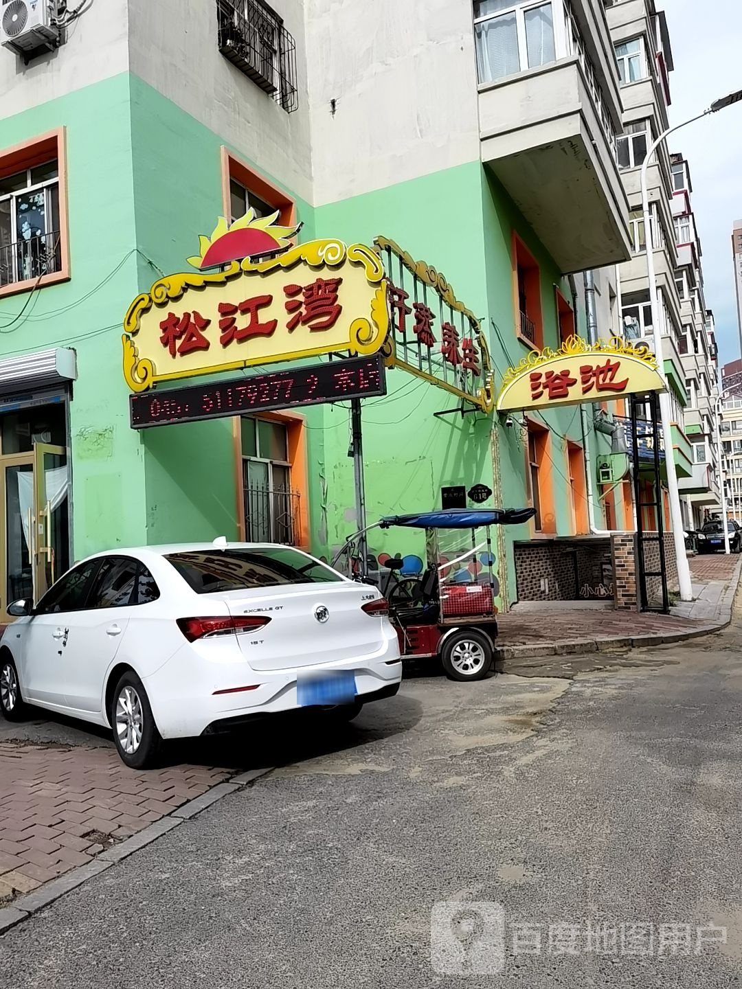 松江湾(东方红小区店)