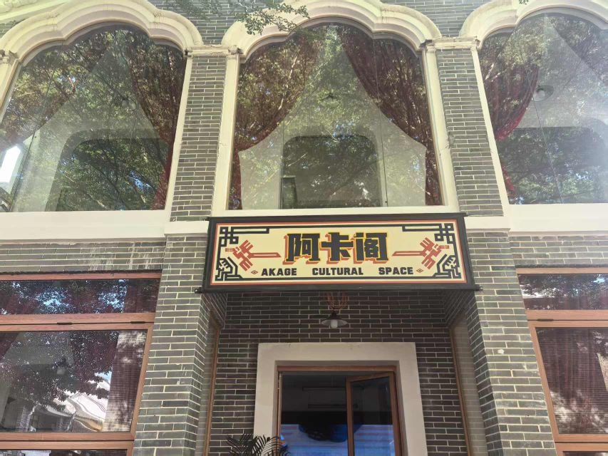 海南阿卡阁非遗基地