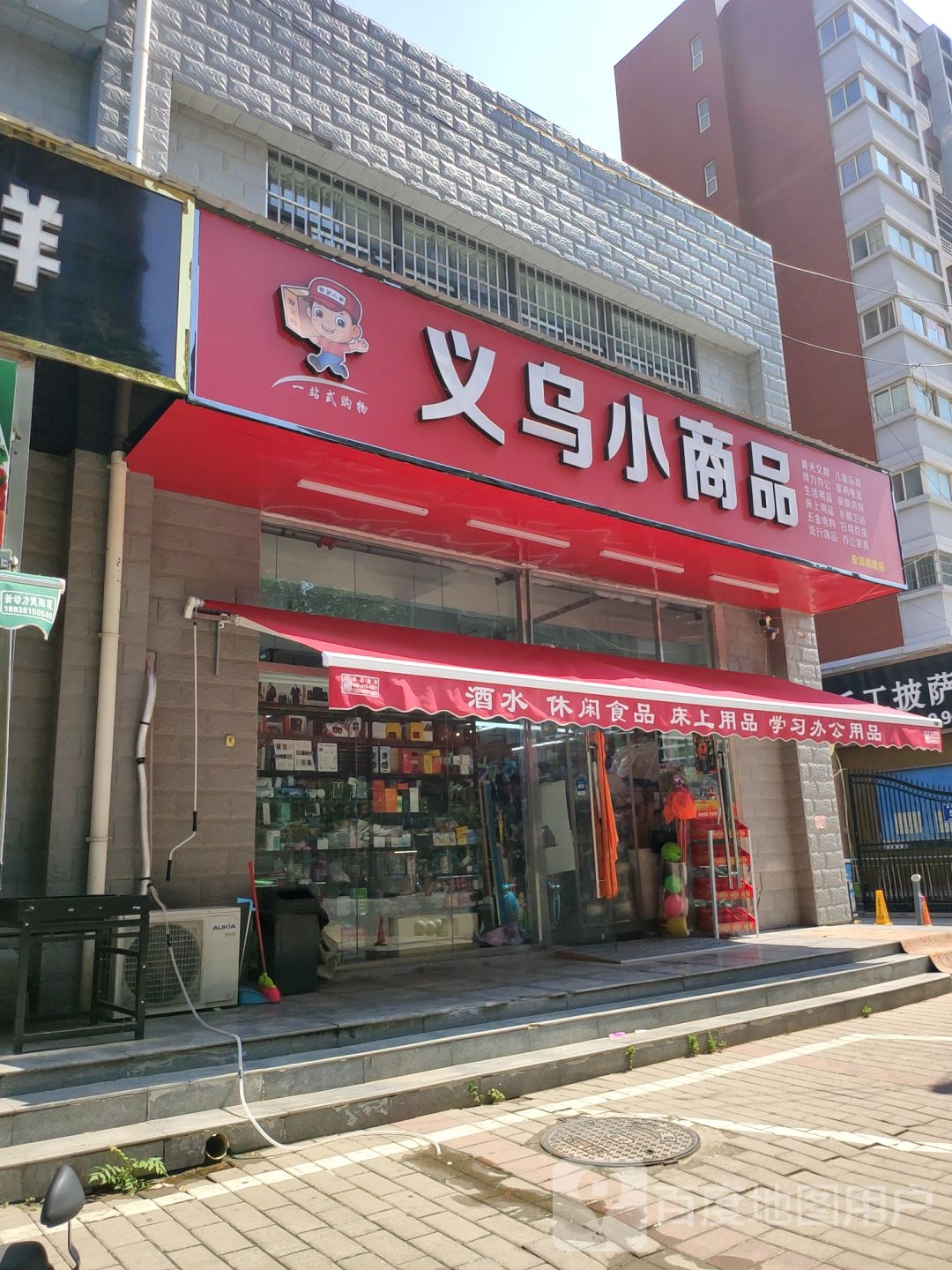 中牟县义乌小商品(象湖南路店)