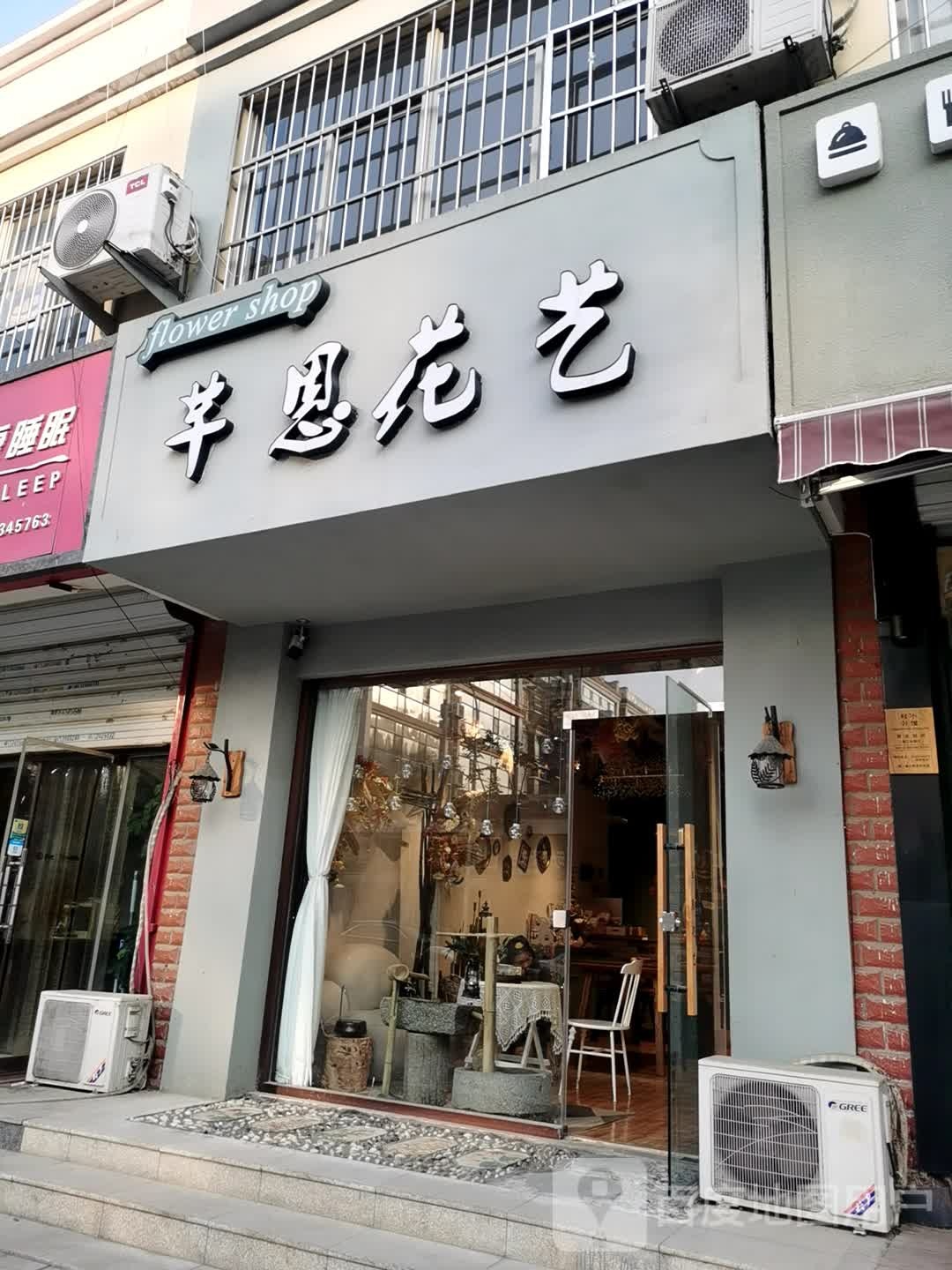 芊恩花艺(中茂家园店)