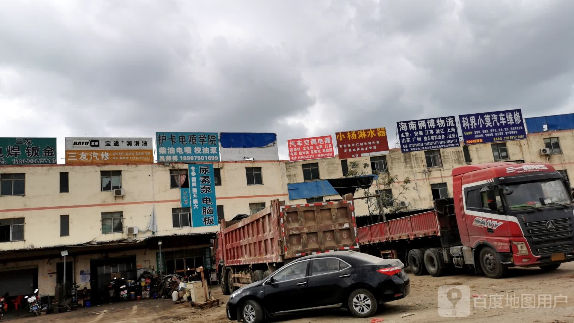 科界小莫汽车维修