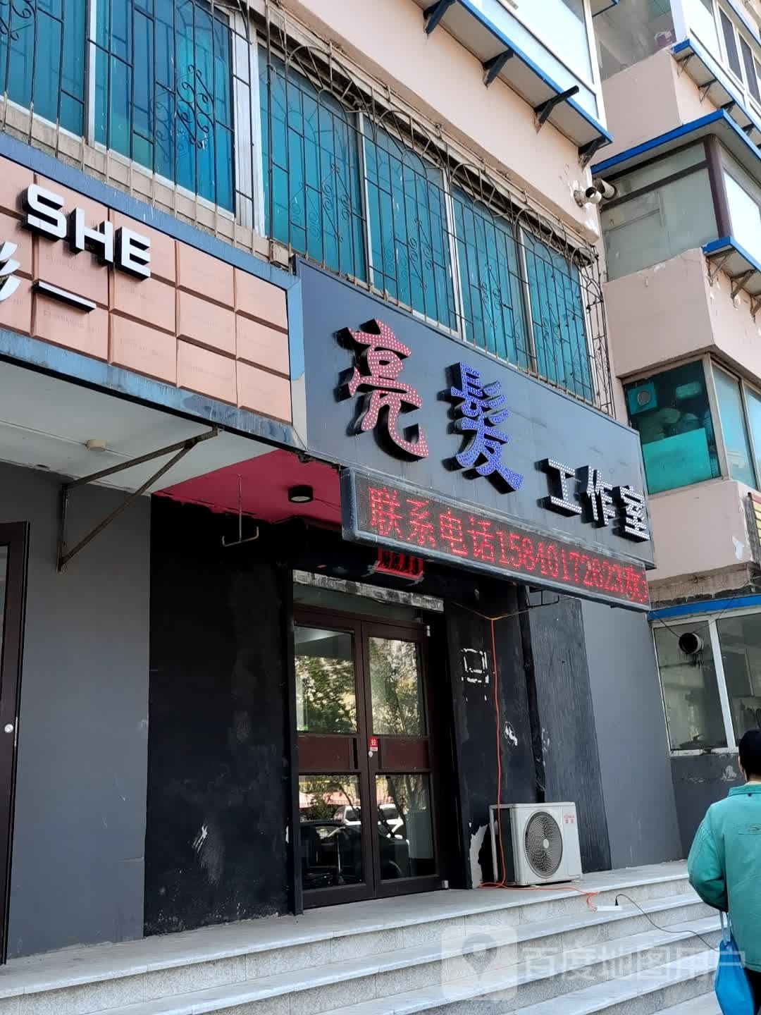 亮发好工室