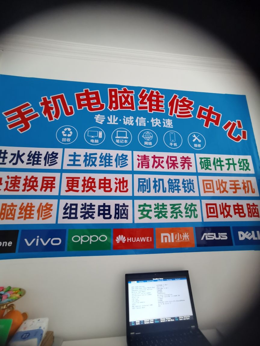 爱维手机电脑上门维修回收