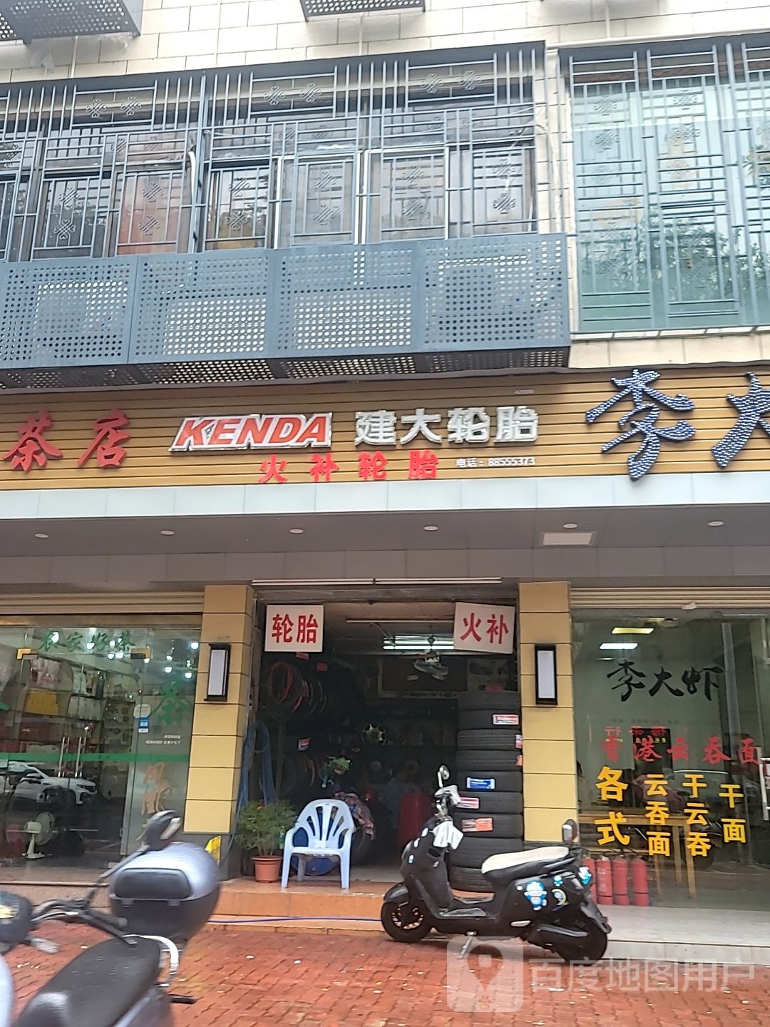 建大轮胎(金新南路店)