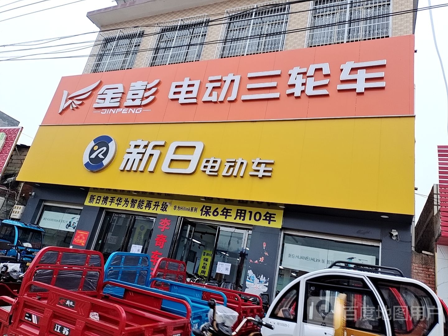 方城县古庄店镇新日电动车(古庄店李奇车行)