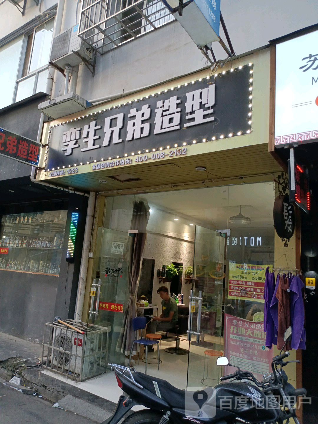 JL号造型(师范店)