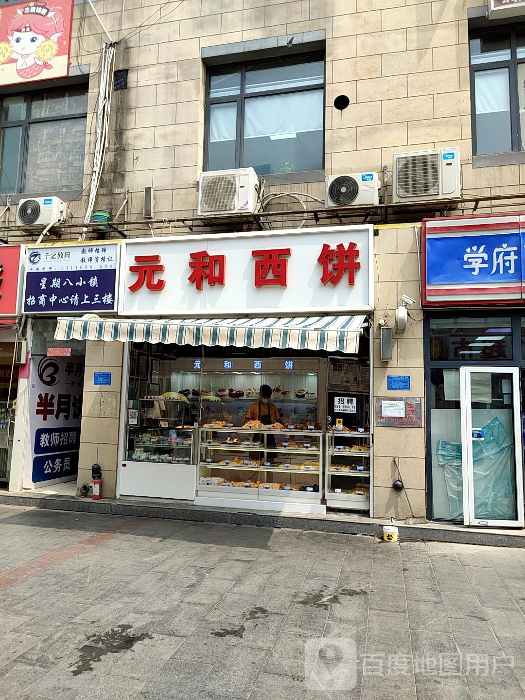 星期八晓镇(付村路店)