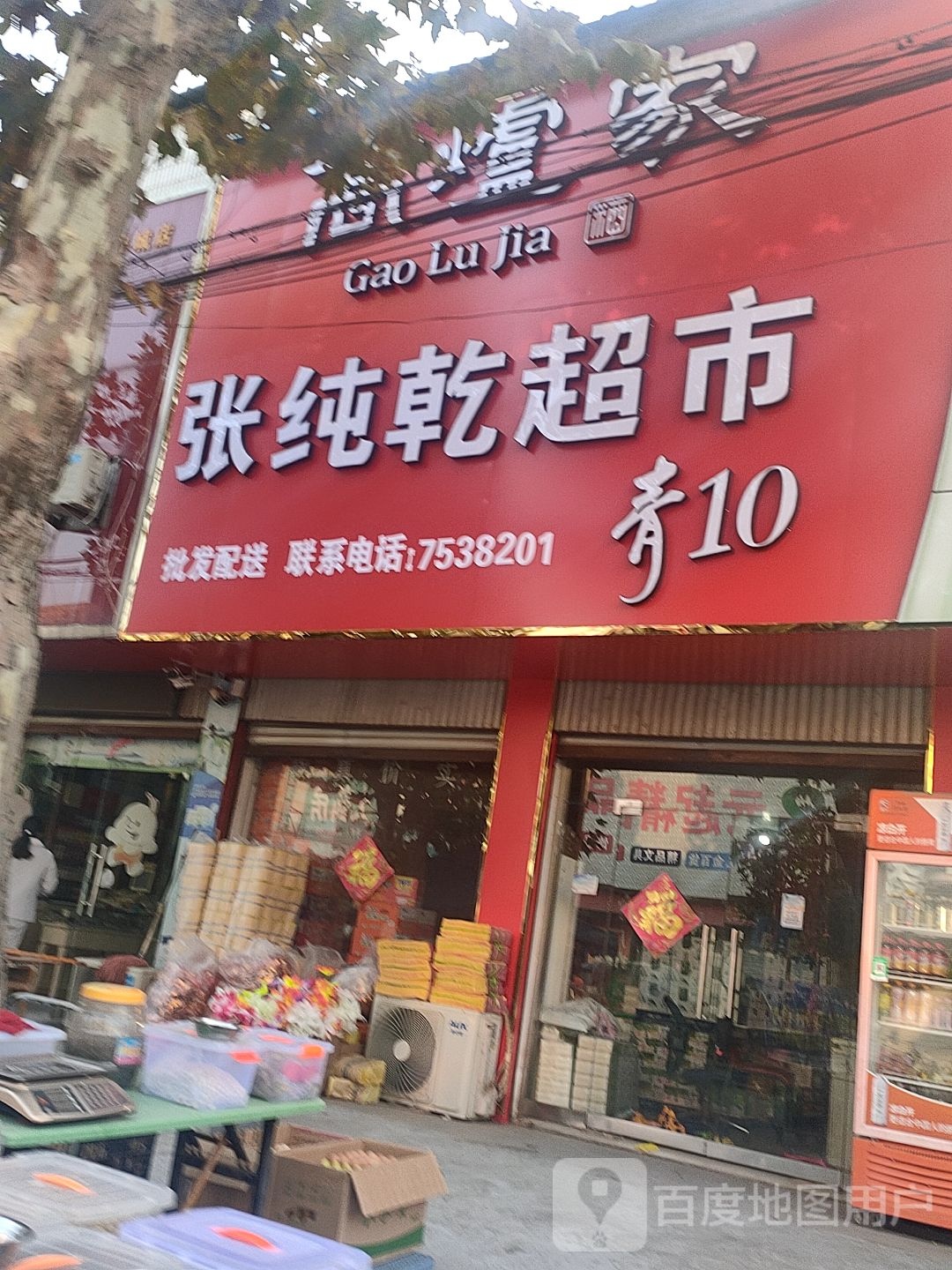 张纯乾美食