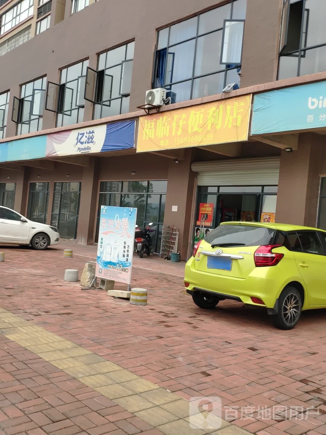 临福仔便利店
