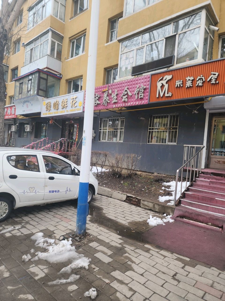 绿峰鲜花