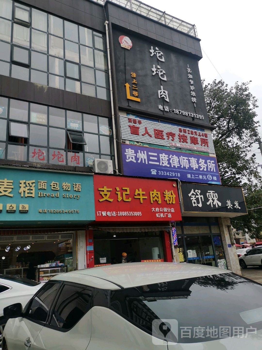 盲人医疗按摩所(中华东路店)