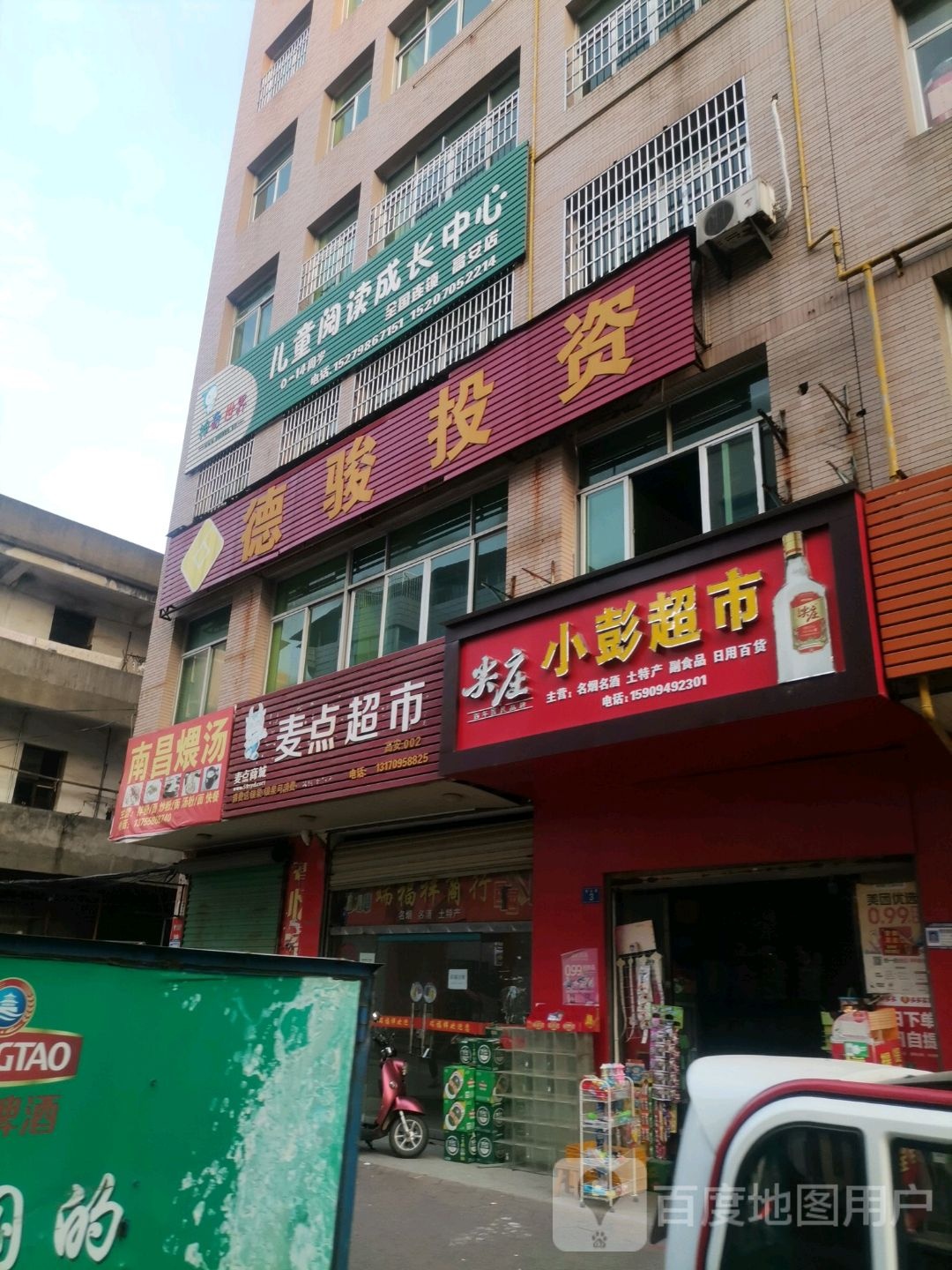 小彭美食(洞山寺路店)