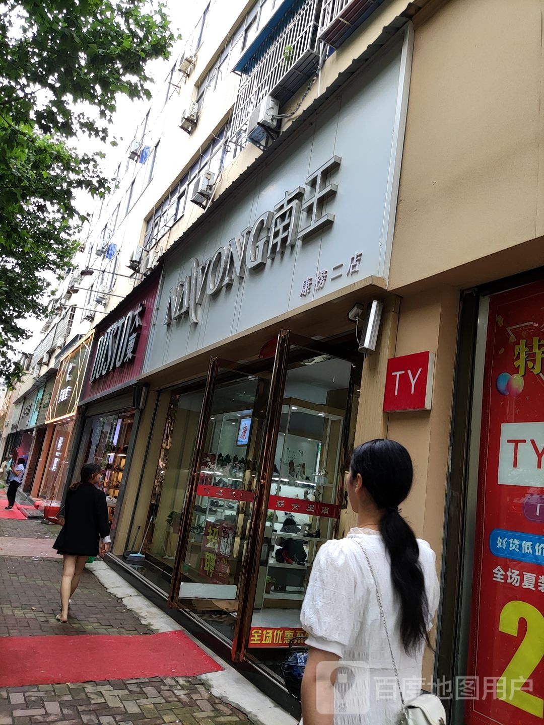 唐河县南王(康榜二店)