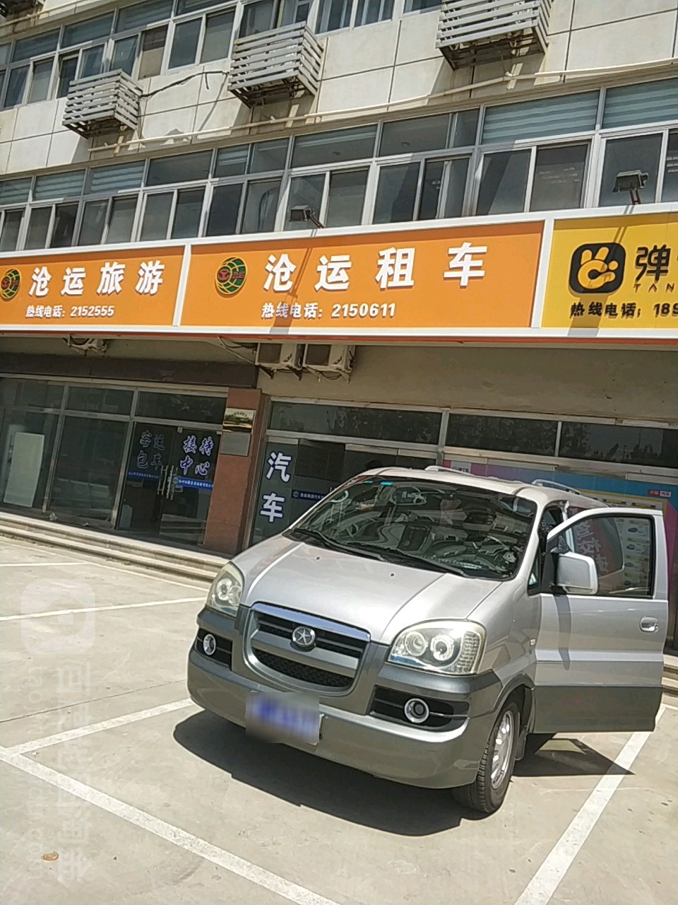 天达养车(西客站店)