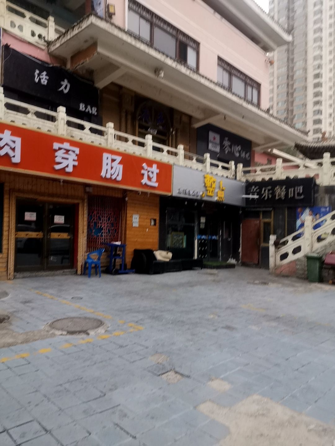 漠北民谣音乐餐吧