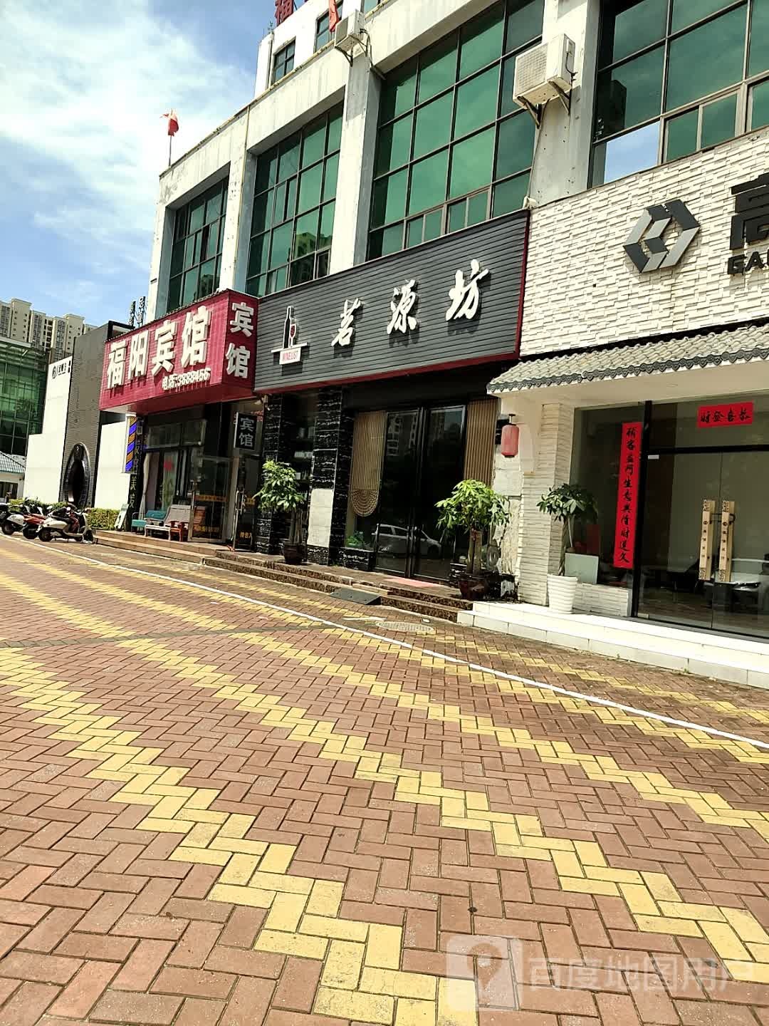 茗源坊(黄金海岸店)