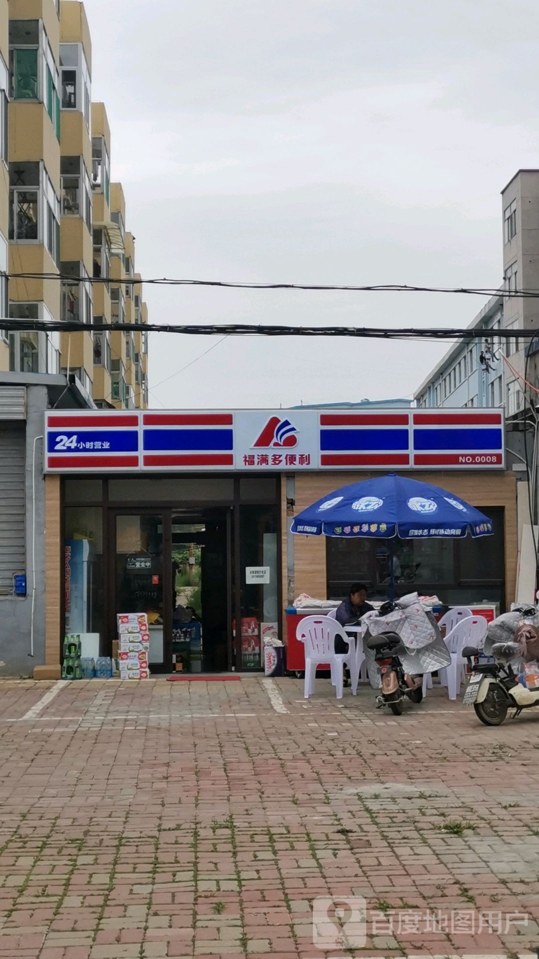 福满多便利(职院宿舍店)
