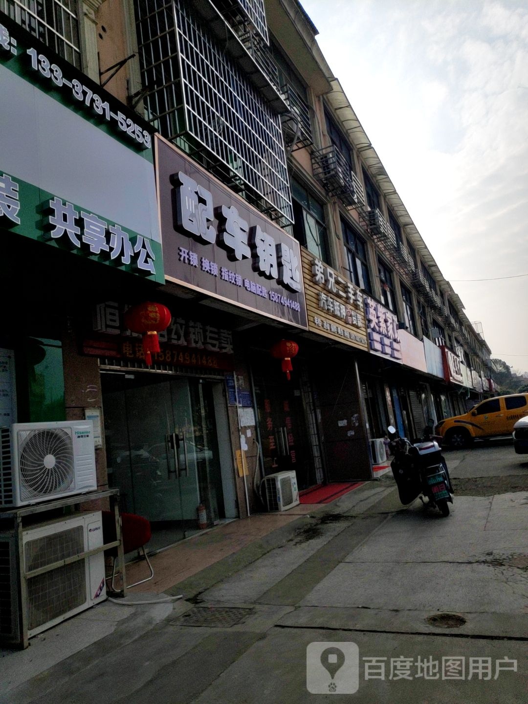 配车钥匙开锁换锁指纹锁