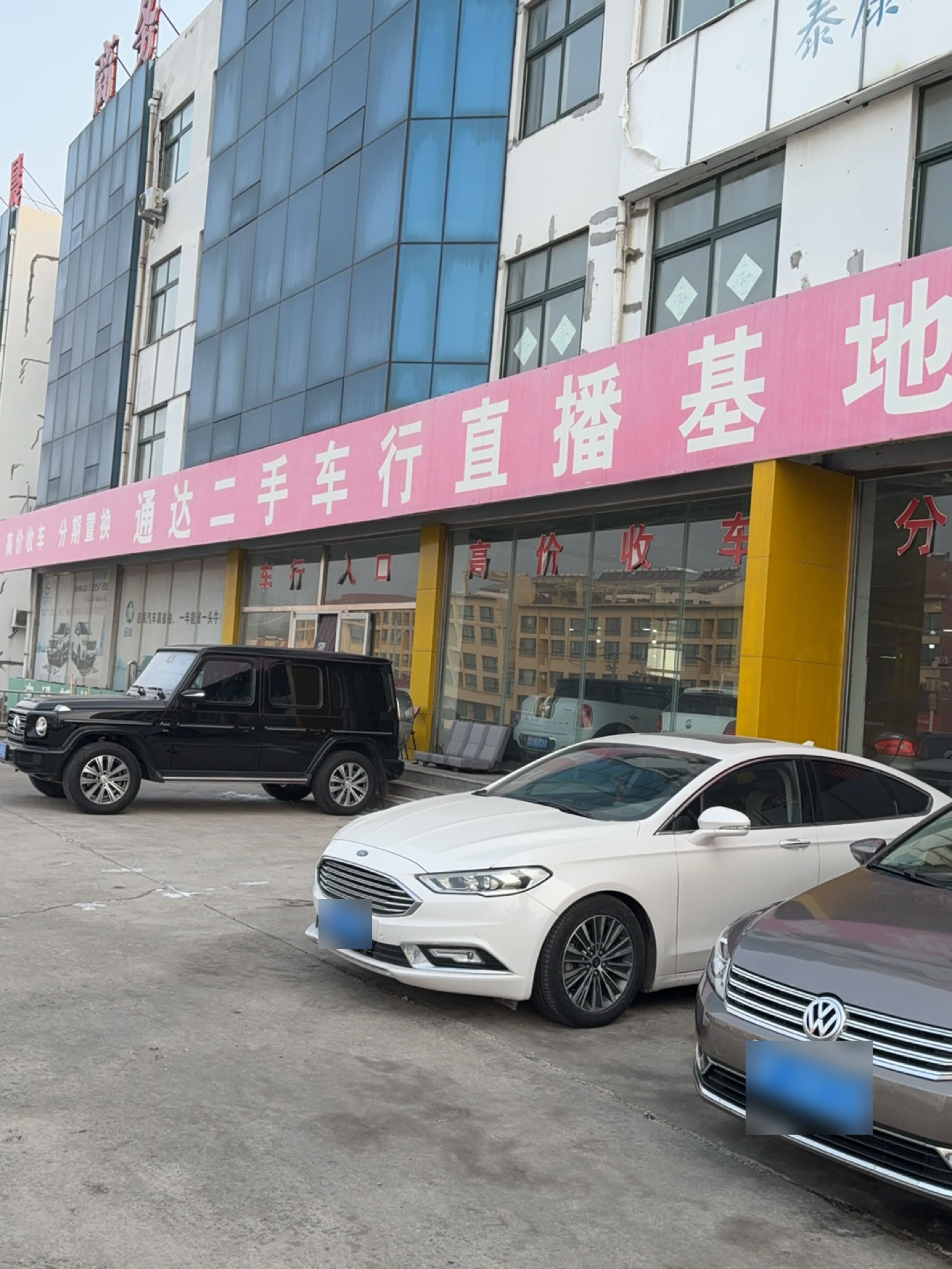 通达二手车行直播基地
