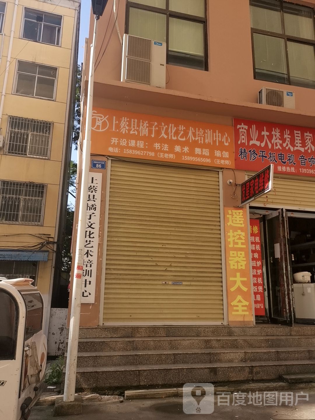 橘子瑜伽(李斯店)