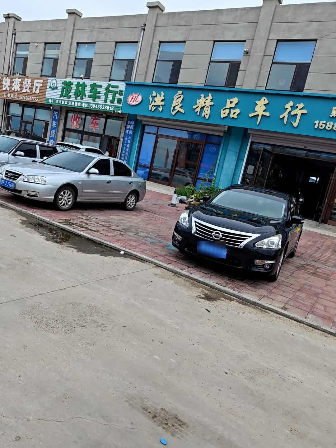 洪良精品车行