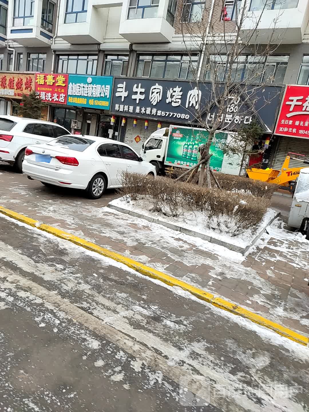 福善堂(南环路店)