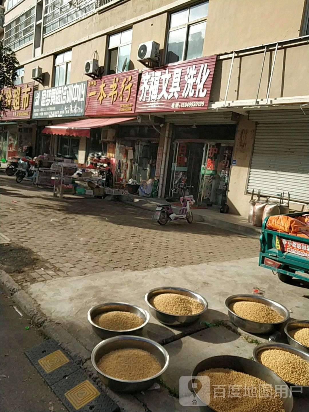 衣本书行