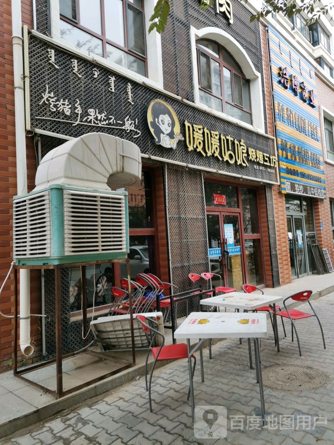 媛媛姑娘烧烤工坊