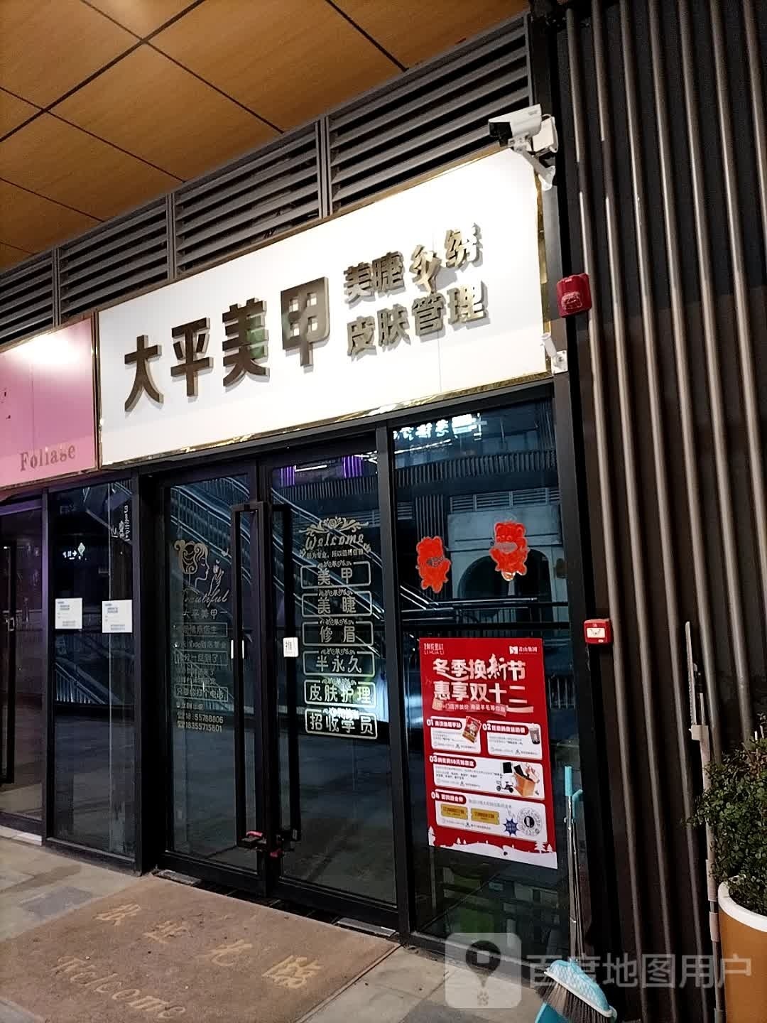 大平美甲(梨花里店)