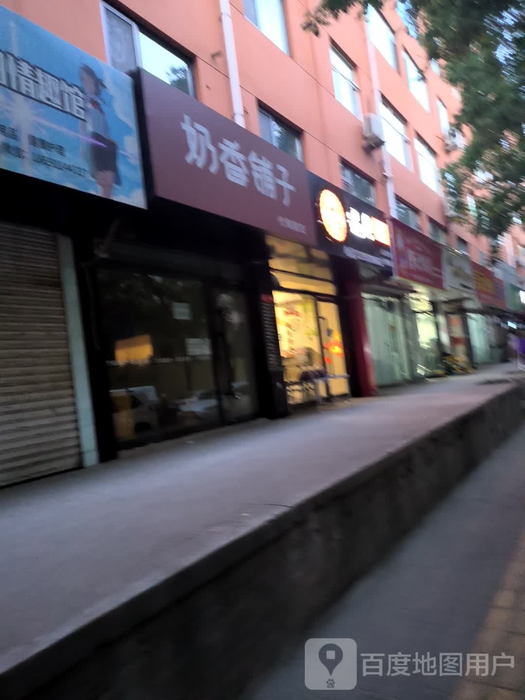 奶香铺代餐酸奶(欧景园店)