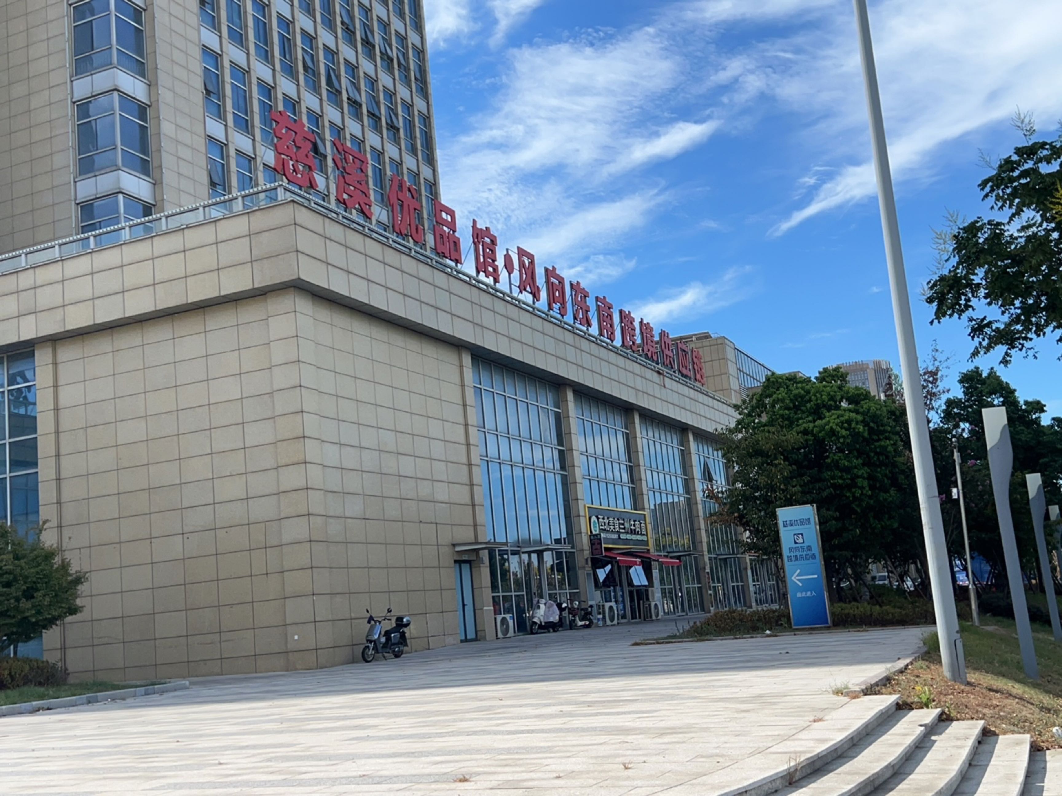 清真西北美食兰州牛肉面