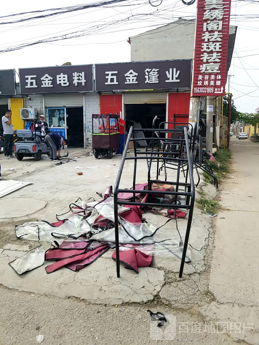 五金小家电(滏东南大街)