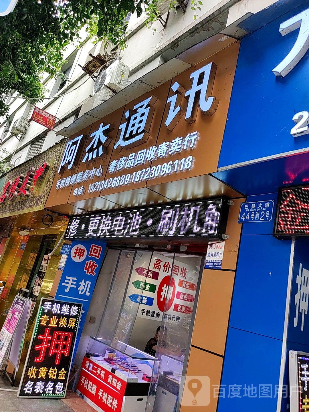 名绣美甲(鱼洞新世纪店)